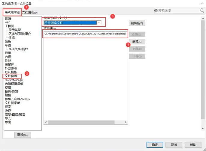 链阵列solidworks